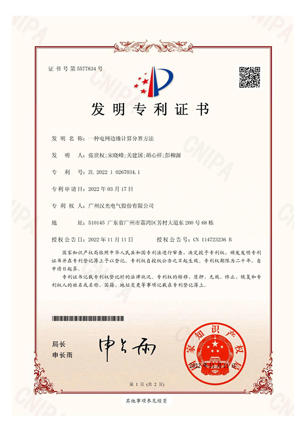 patent for invention
