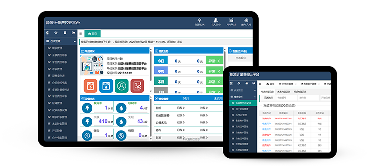 Energy Measurement And Meter Reading Management System