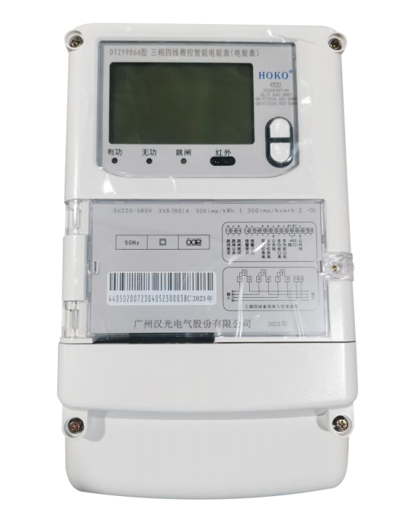 DTZY9866 □G</br>Three phase cost control intelligent energy meter