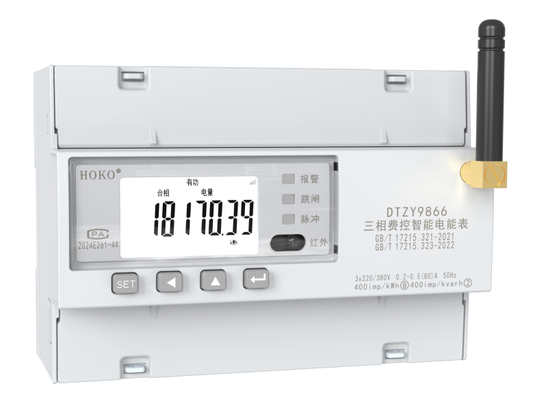 DTZY9866 □D7</br>Three phase cost control intelligent energy meter
