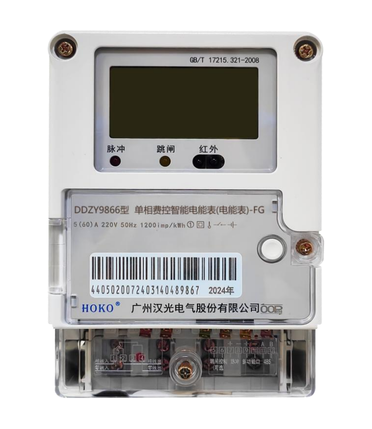 DDZY9866 □G</br>Single phase cost control intelligent energy meter