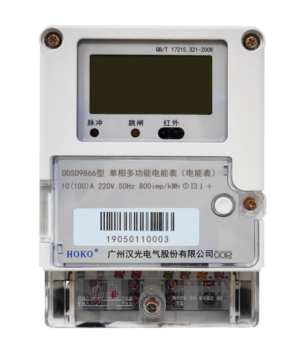 DDSD9866 □G</br>Single phase multifunctional energy meter