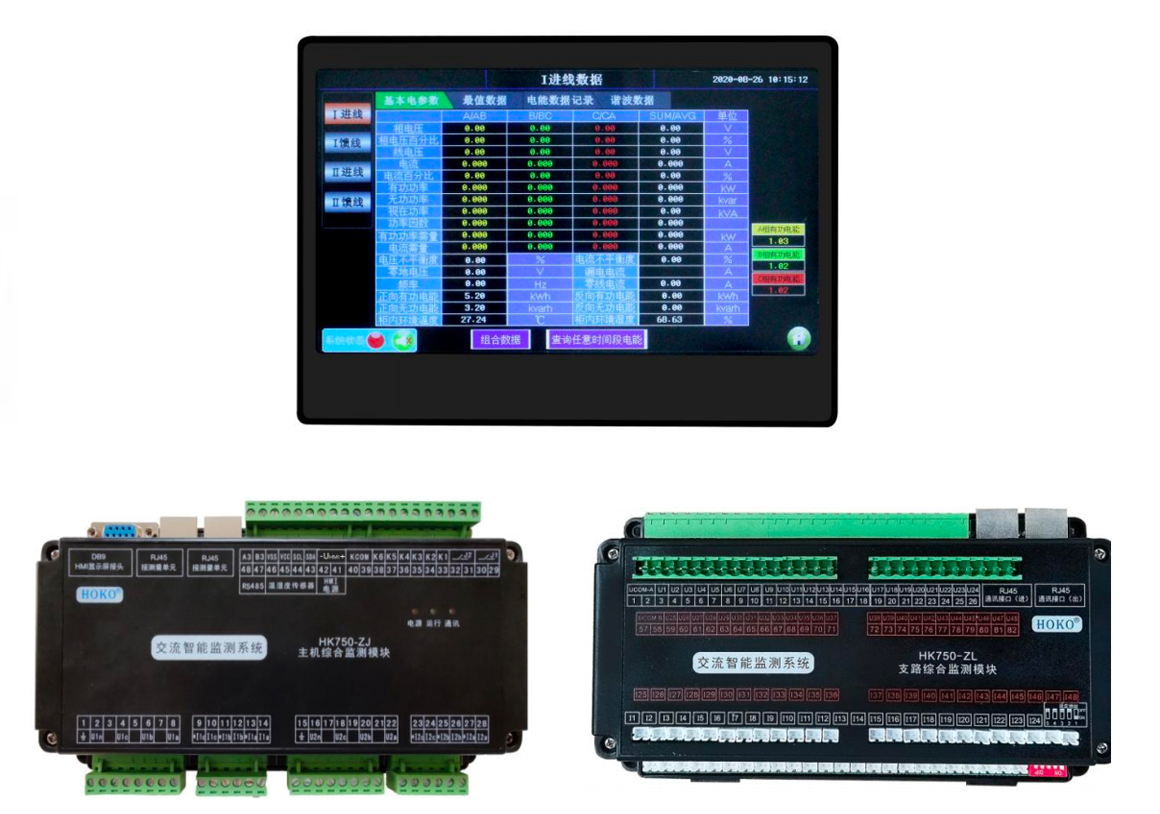 HK750</br>Intelligent monitoring system for communication cabinet