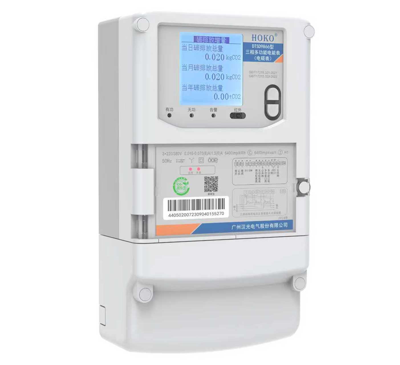DTSD9866 □G-C</br>Three phase multifunctional electric energy meter (ecm)
