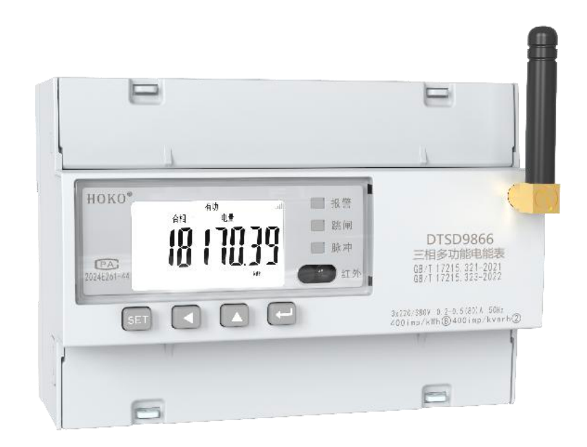 DTSD9866-CD7</br>Multi Functional Power Meter