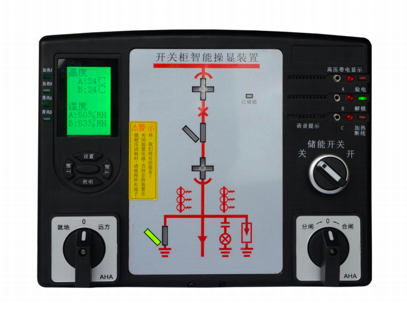 HKZ-65 switch status intelligent control device