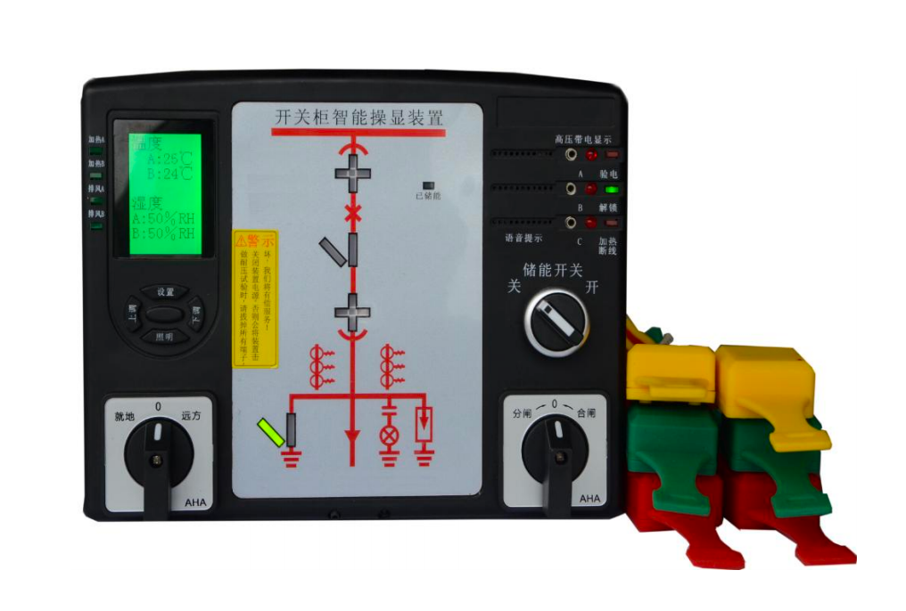 HKZ-67 switch status intelligent control device