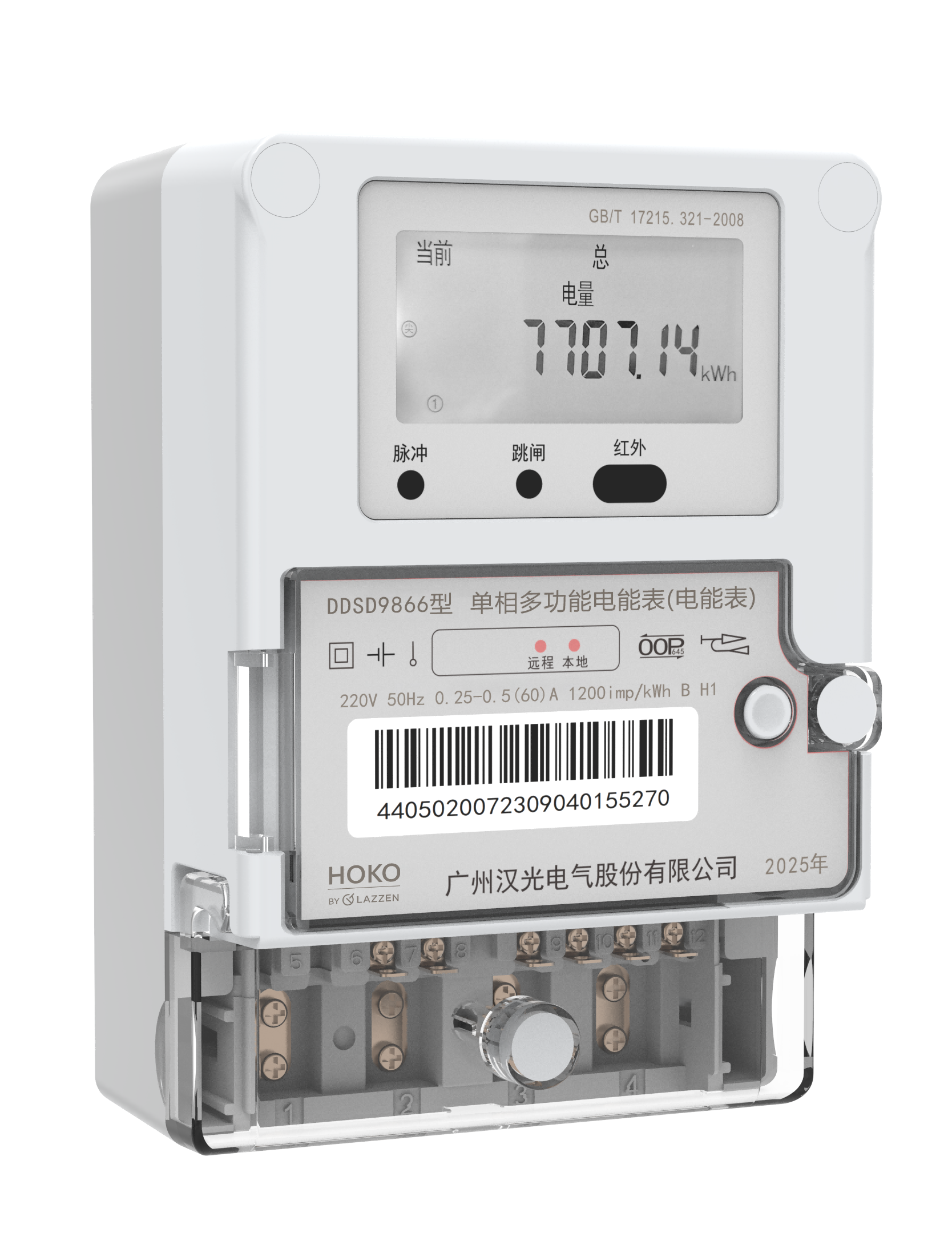 DDSD9866 □G</br>Single phase multifunctional energy meter