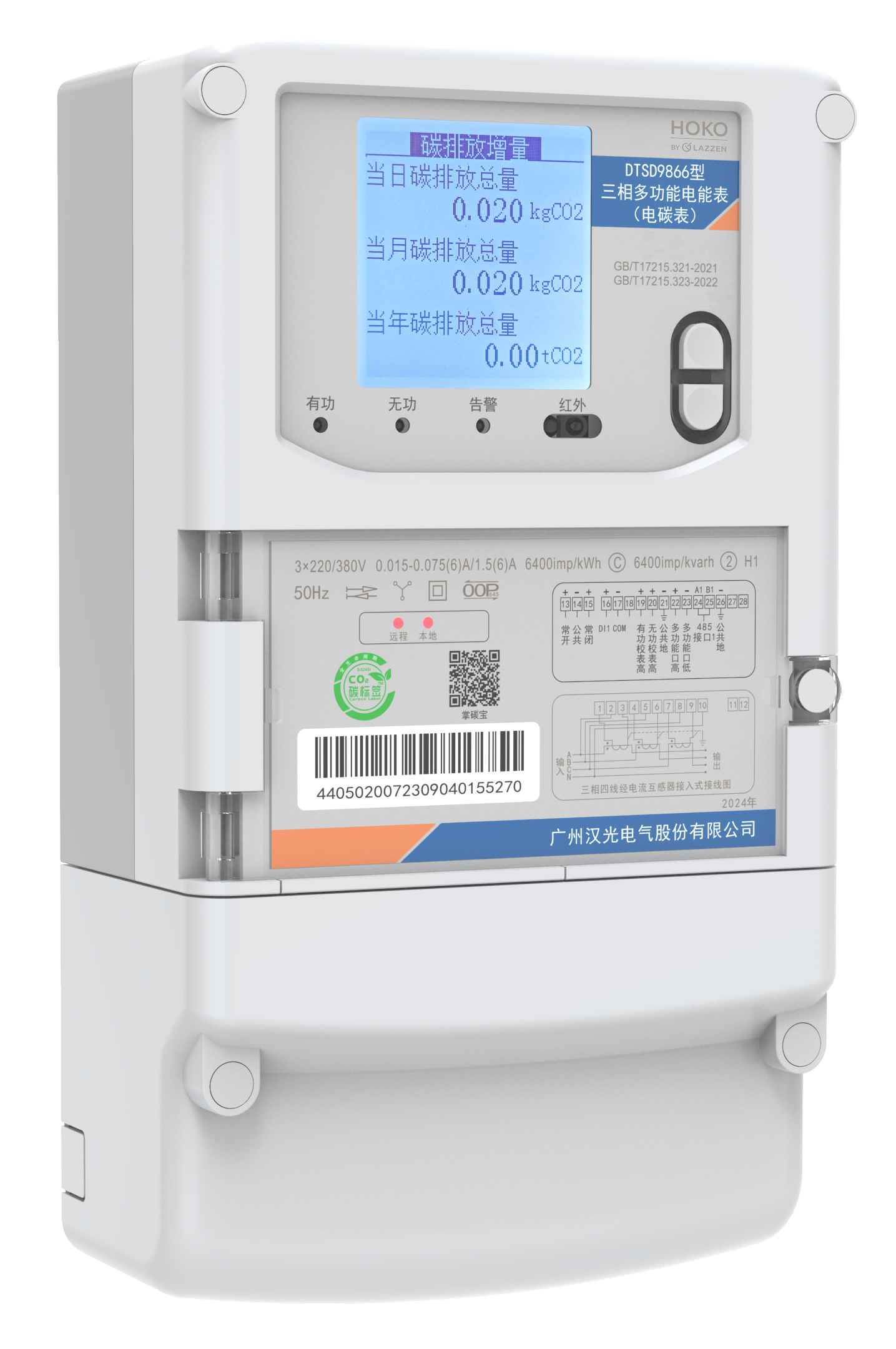 DTSD9866 □G-C</br>Three phase multifunctional electric energy meter (ecm)