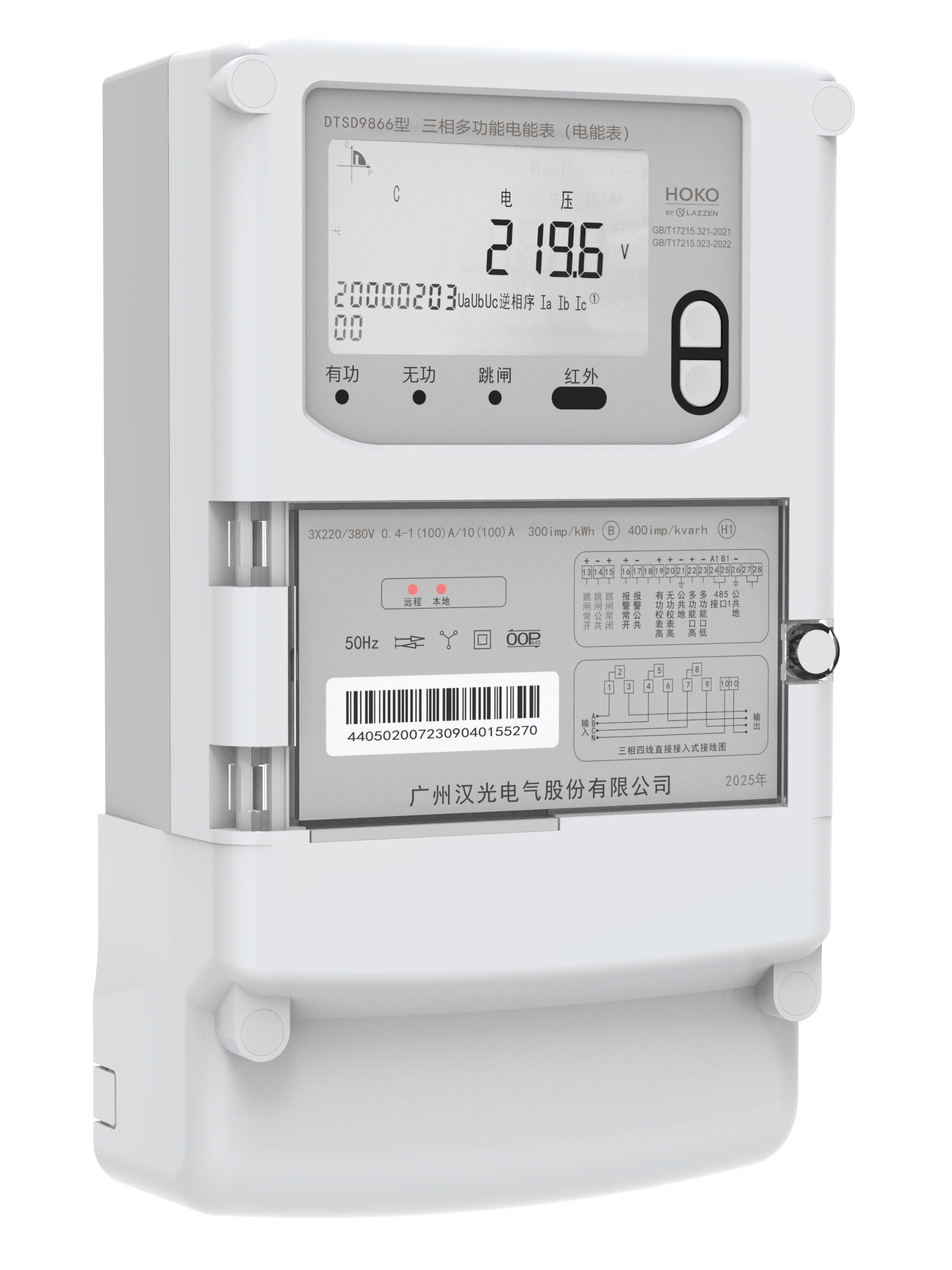 DTSD9866 □G</br>Three phase multifunctional electric energy meter