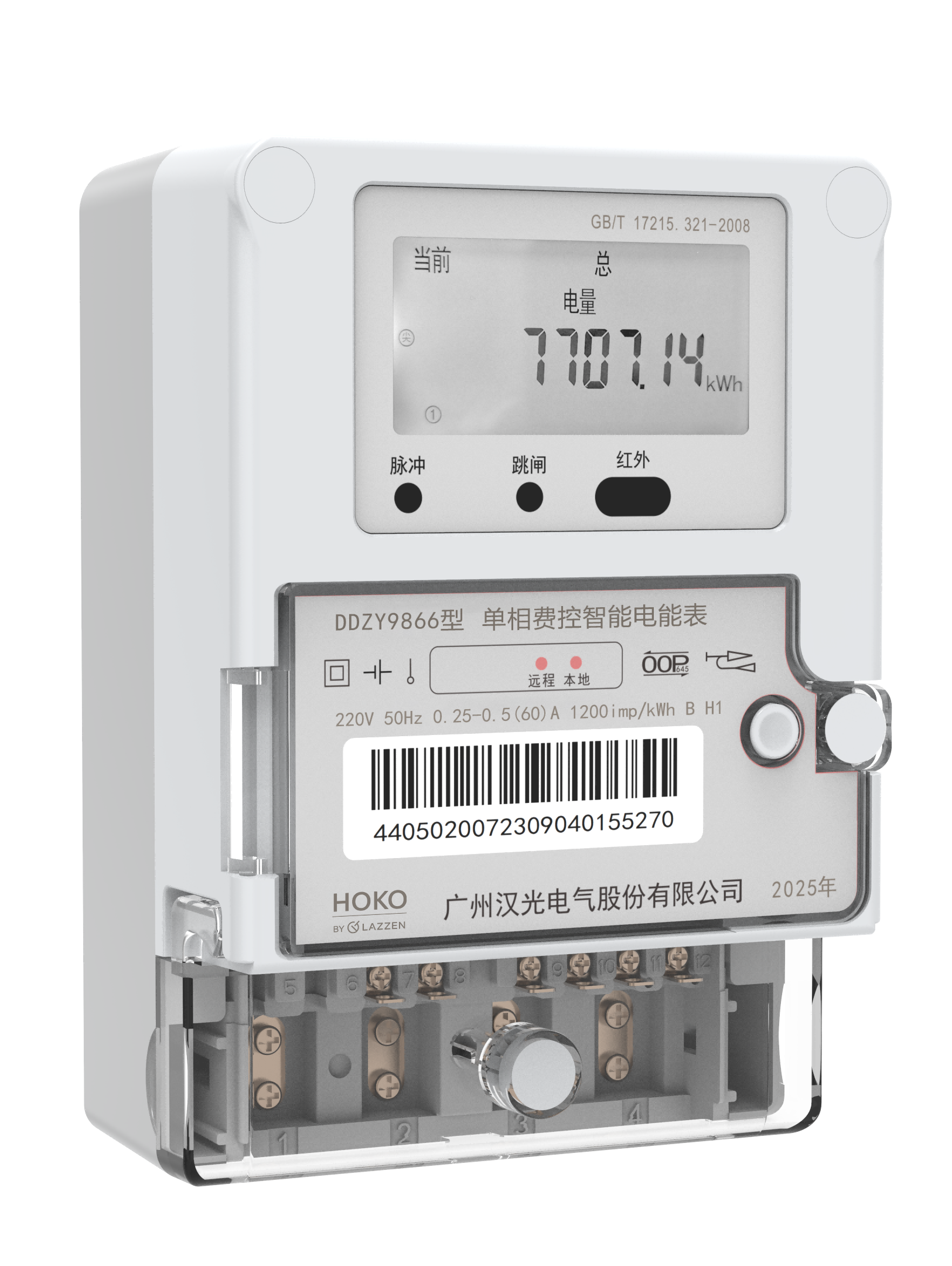 DDZY9866 □G</br>Single phase cost control intelligent energy meter