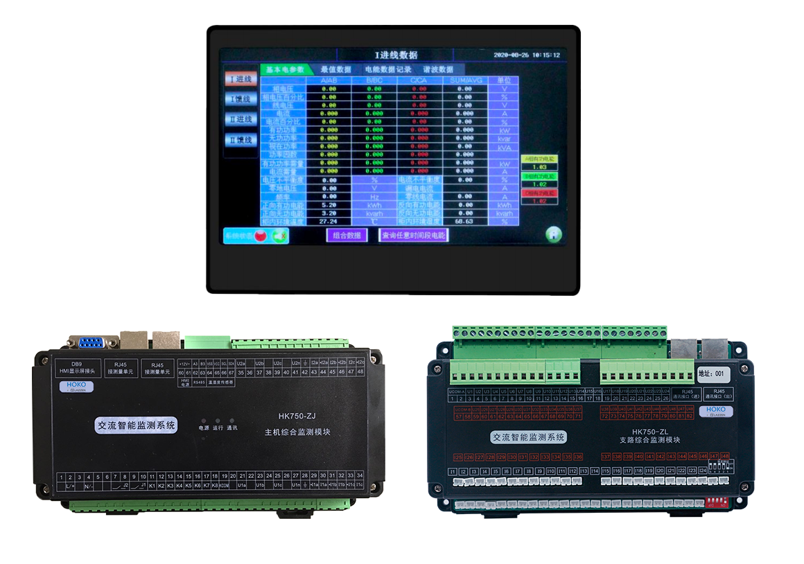 HK750</br>Intelligent monitoring system for communication cabinet